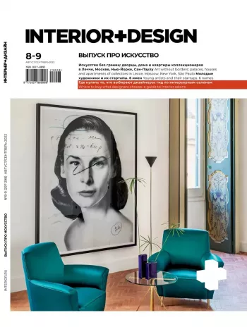 INTERIOR+DESIGN